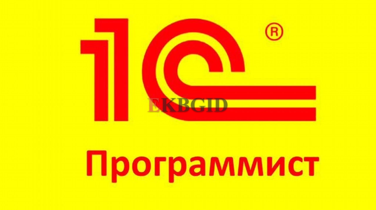 Профессия программиста 1С: актуальность и перспективы в 2023 году