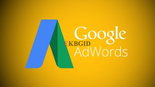 Профессиональная настройка рекламы в Google Ads. Поиск+КМС