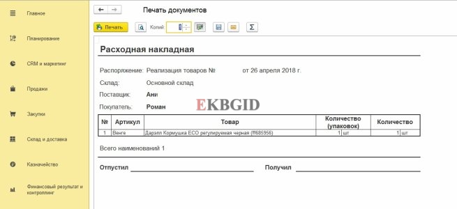 Разработка внешней печатной формы 1С