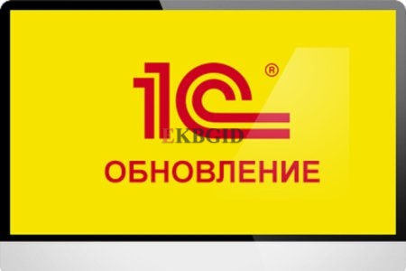 Обновление типовых конфигураций 1С