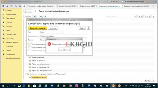 Исправление ошибок в 1С УТ 10.3, УТ 11, УПП 1.3, БП 2.0, БП 3.0, ЗУП 3.1, КА 2.4, УНФ, ERP
